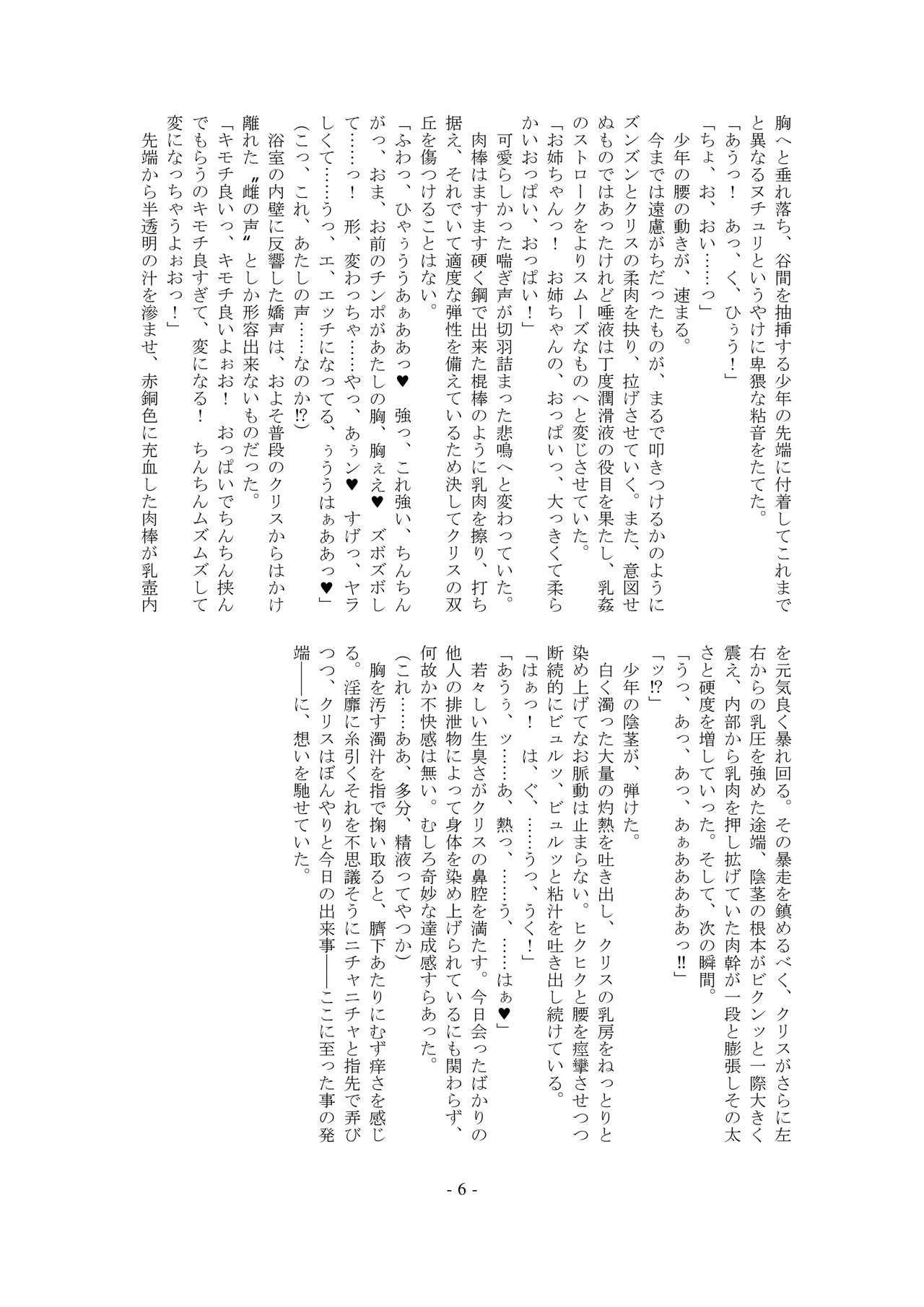 Ignition! Arrow X Edge page 6 full