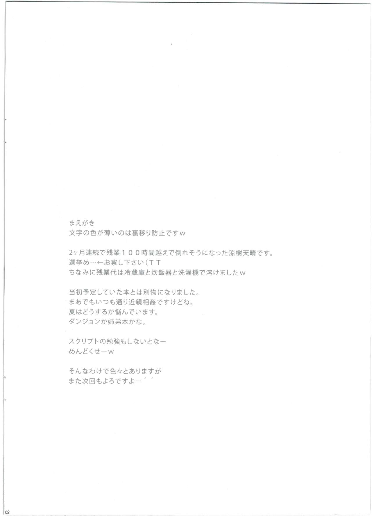 Musume o Medetemita page 2 full