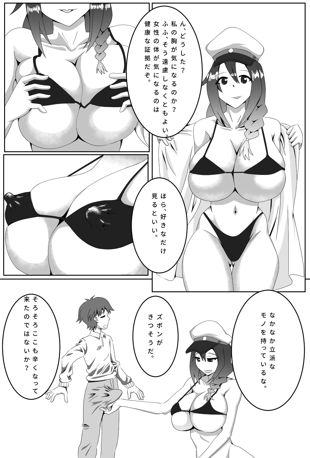 Onee-sama ga Iyashite Kureru Series - Onna Kanchou Hen page 2 full