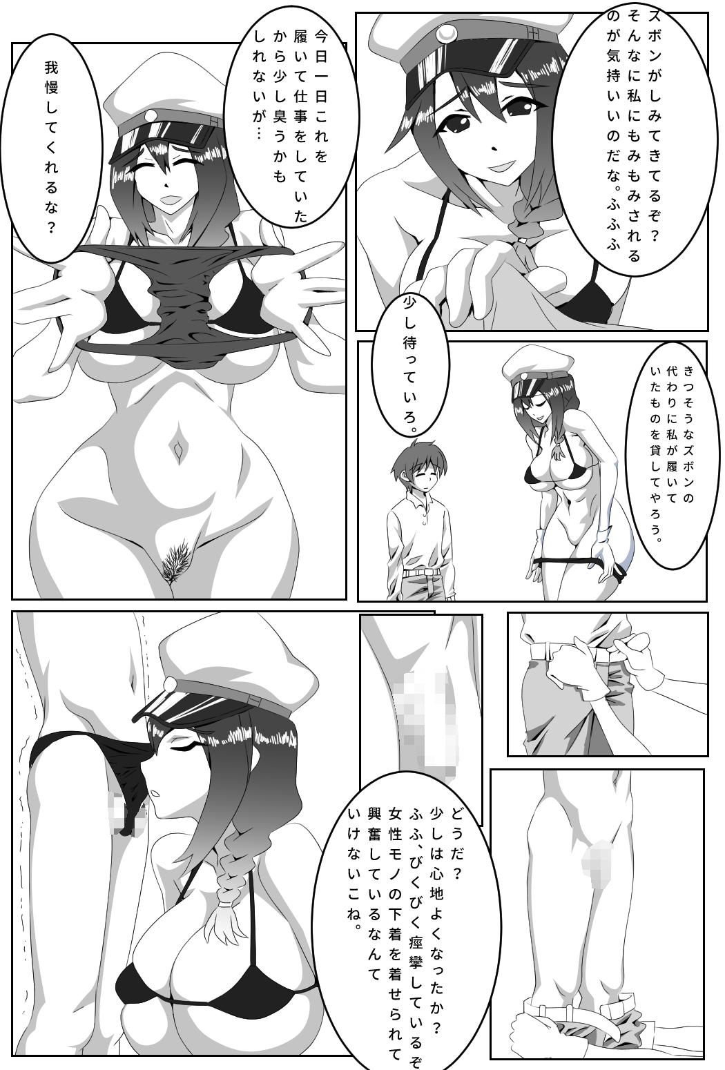 Onee-sama ga Iyashite Kureru Series - Onna Kanchou Hen page 3 full