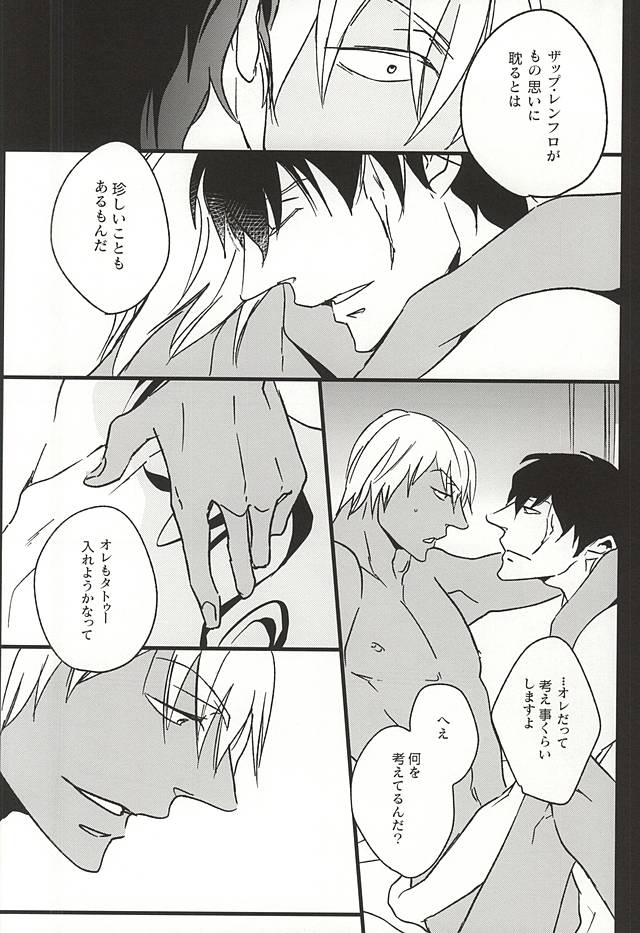 Amai Kizuato - you're my sweet scar. page 9 full