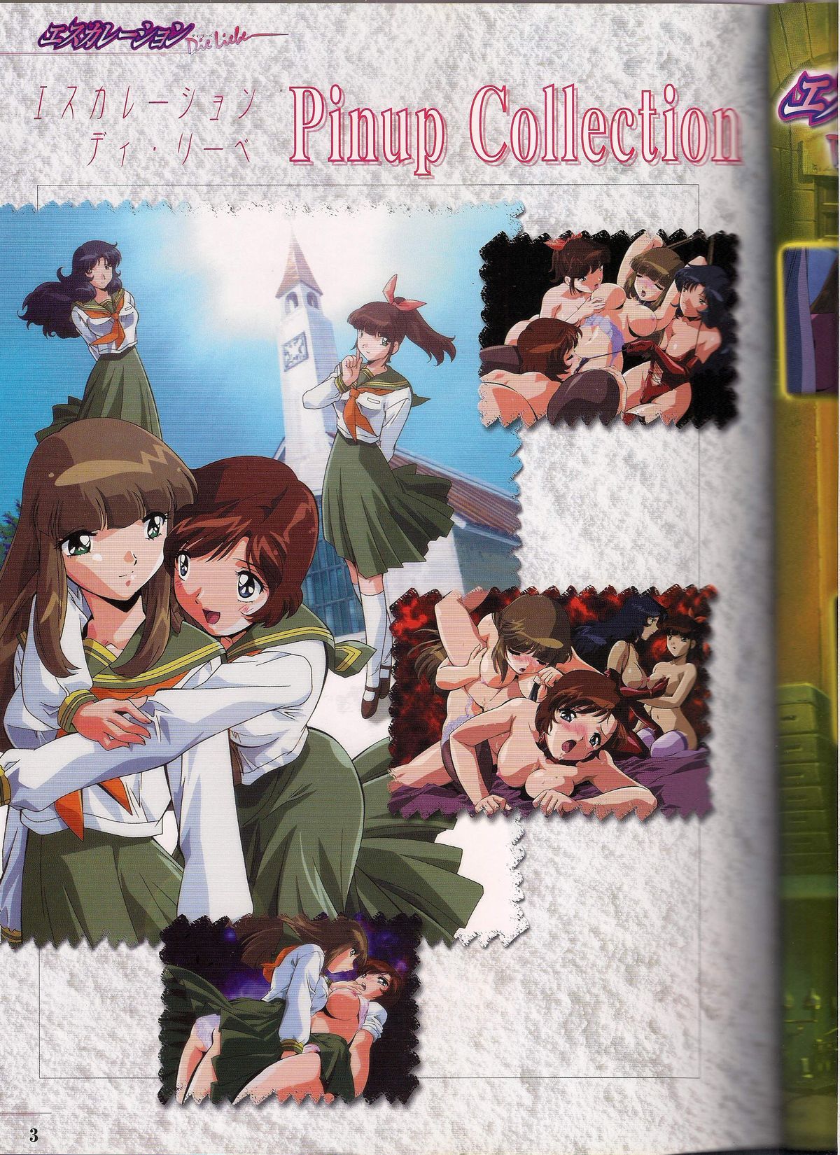 Shinseiki Cream Lemon Escalation die Liebe perfect collection page 3 full