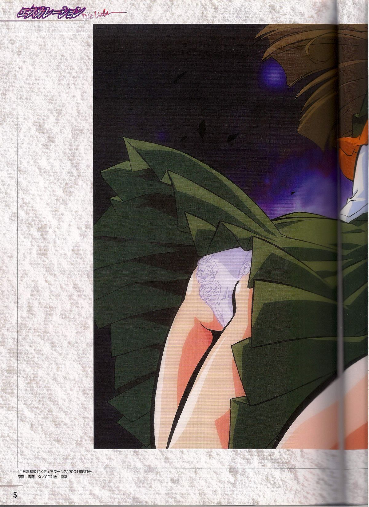 Shinseiki Cream Lemon Escalation die Liebe perfect collection page 5 full