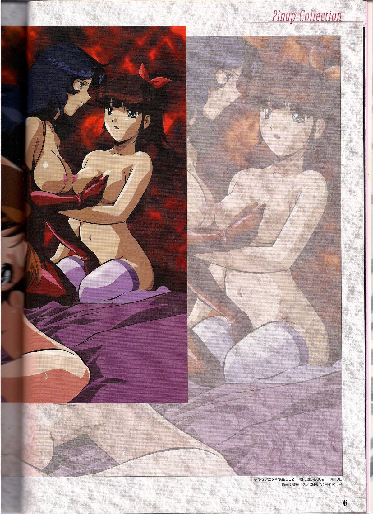 Shinseiki Cream Lemon Escalation die Liebe perfect collection page 6 full