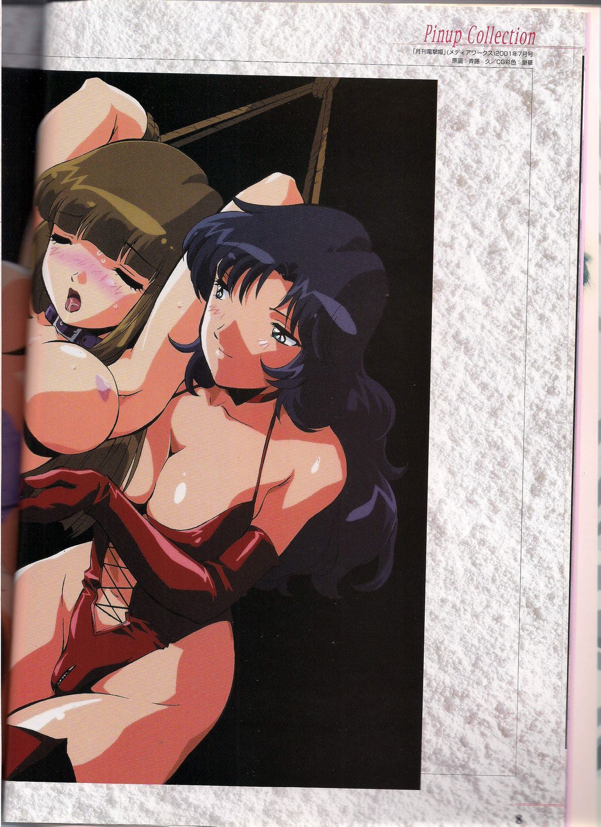 Shinseiki Cream Lemon Escalation die Liebe perfect collection page 8 full