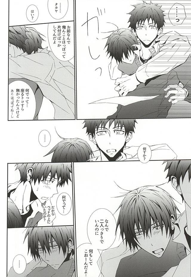 アンリミテッド page 4 full