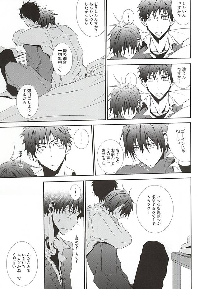 アンリミテッド page 5 full