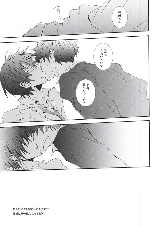 アンリミテッド page 7 full