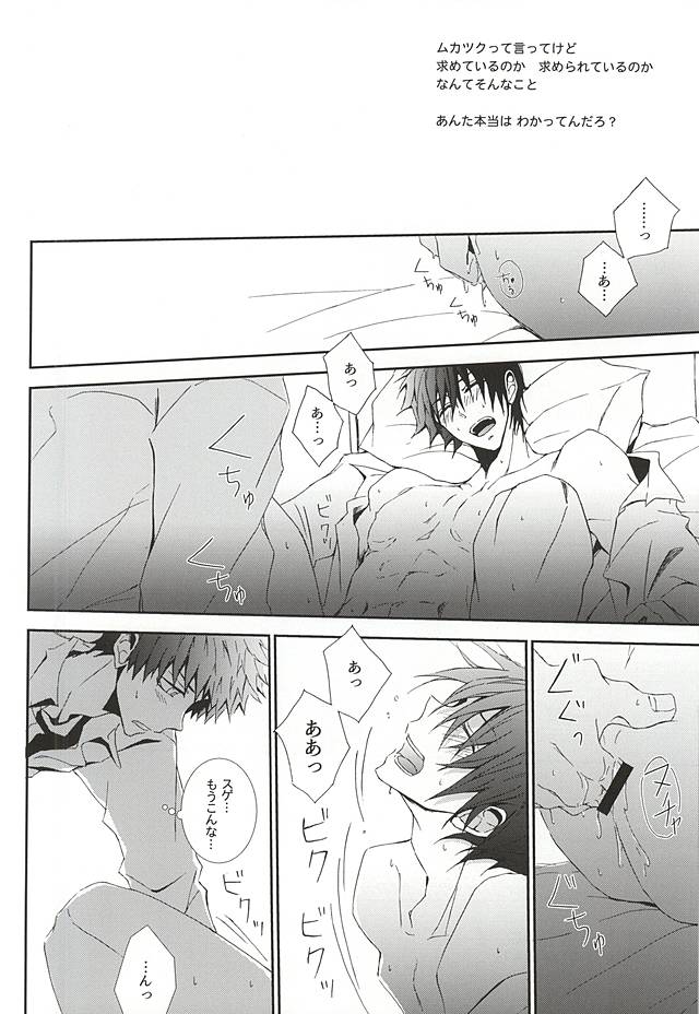 アンリミテッド page 8 full