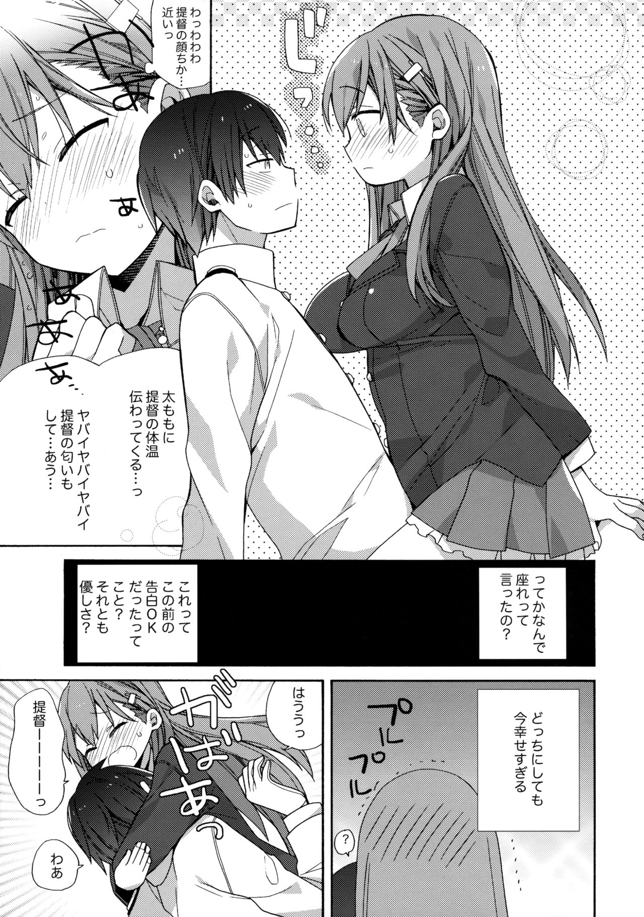 Kokuhaku Azassu Suzuya-chan page 8 full