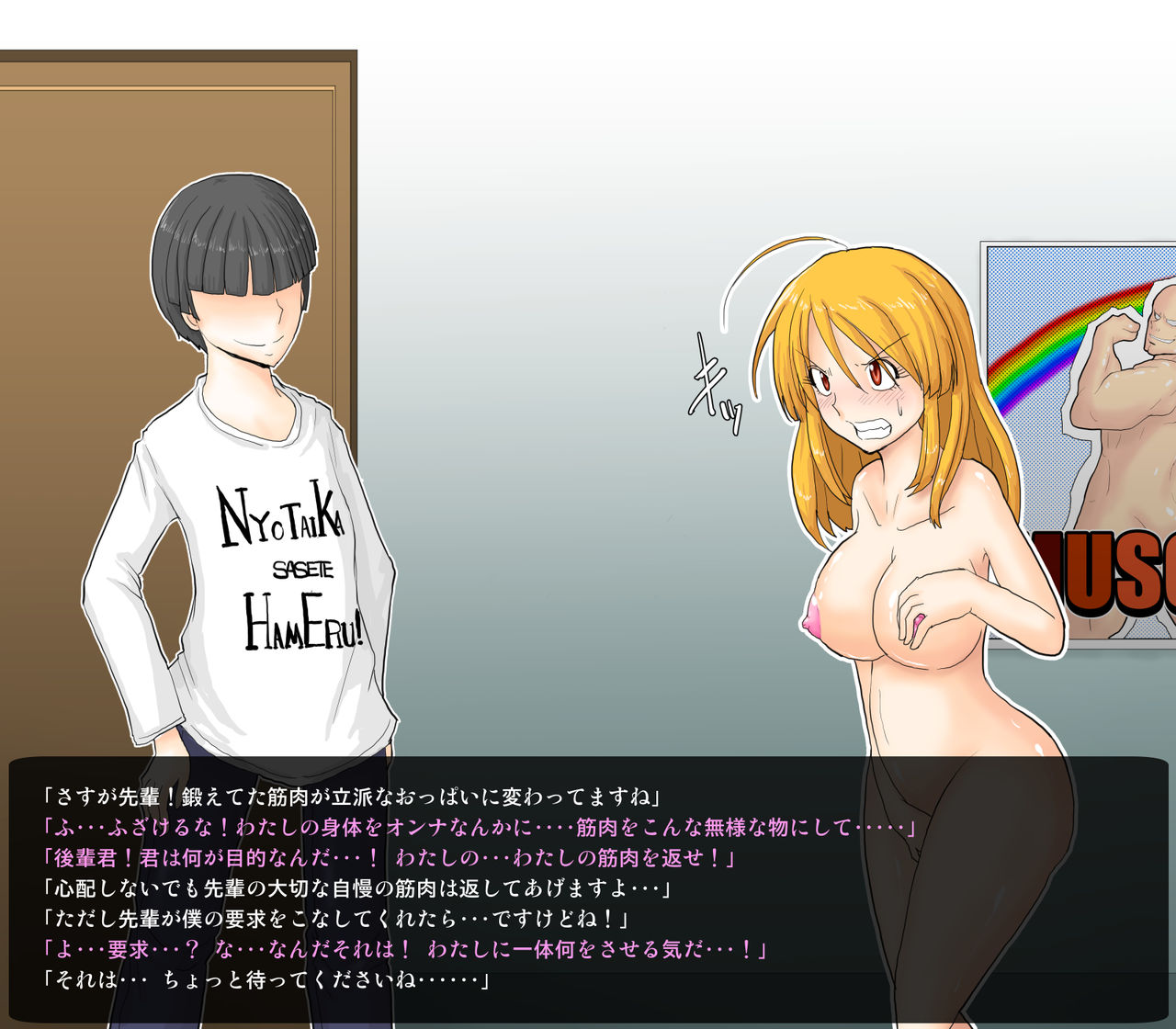 Maccho na senpai wa nyotaikashitara mesu ni naru no ka? page 10 full