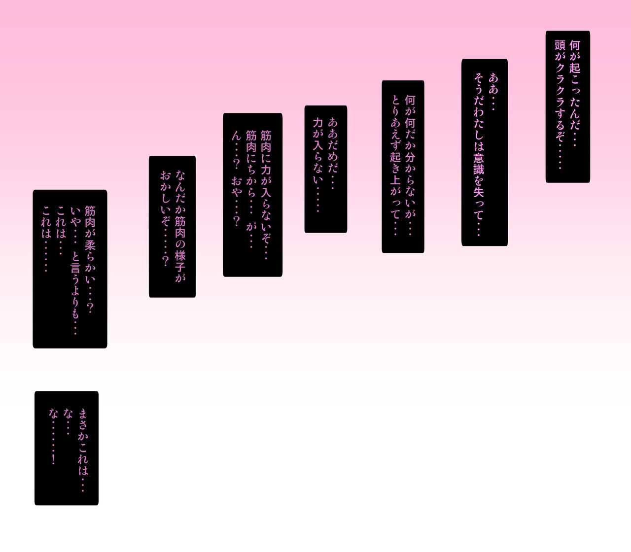 Maccho na senpai wa nyotaikashitara mesu ni naru no ka? page 7 full