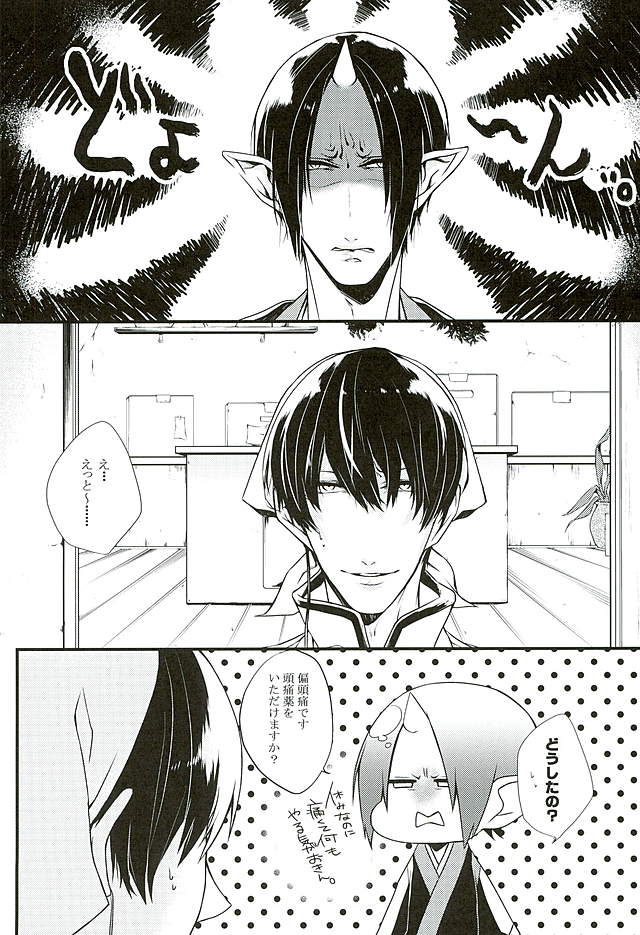 Henzutsuu o Naoshite Kudasai page 2 full