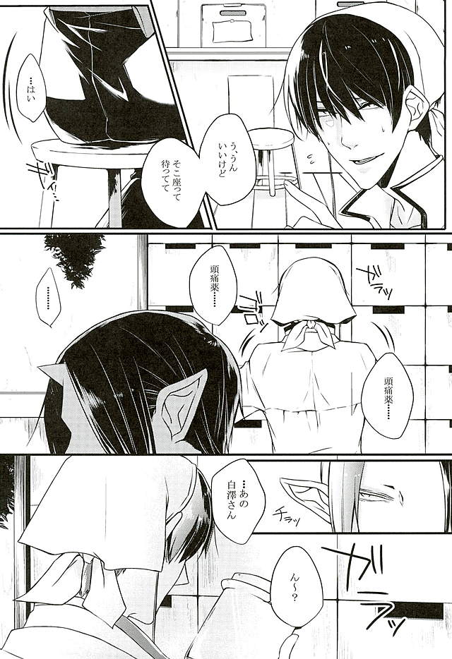 Henzutsuu o Naoshite Kudasai page 3 full