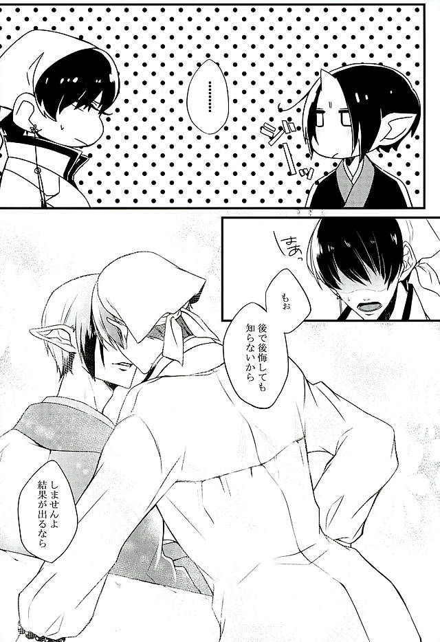 Henzutsuu o Naoshite Kudasai page 5 full