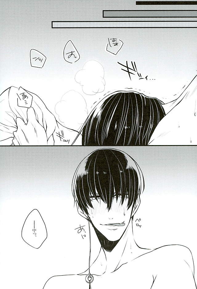 Henzutsuu o Naoshite Kudasai page 6 full