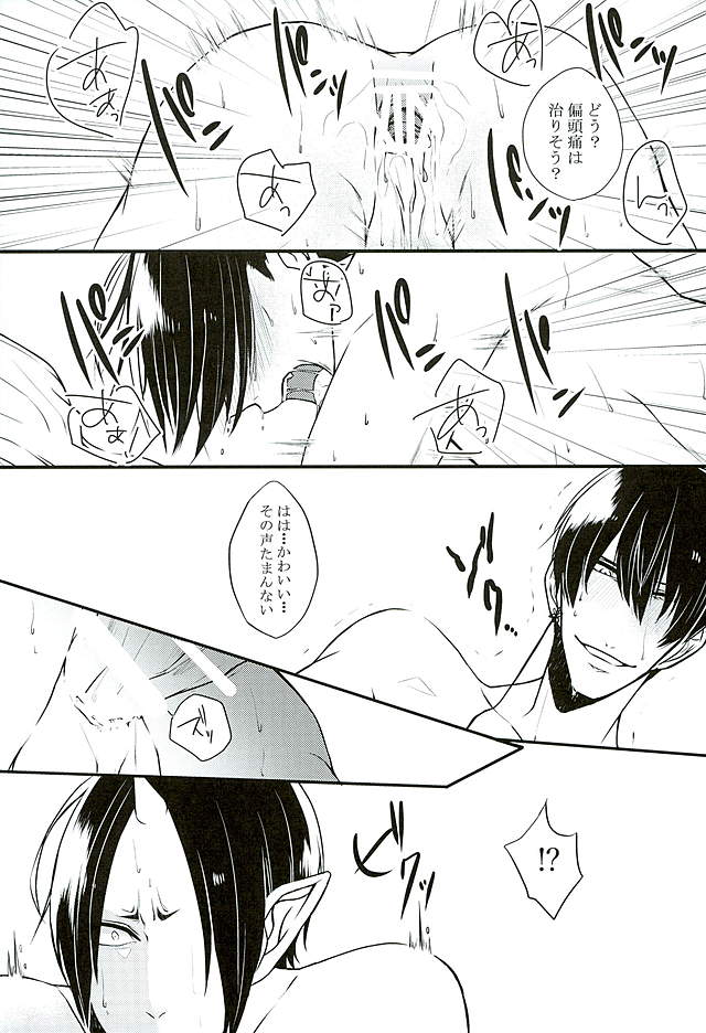 Henzutsuu o Naoshite Kudasai page 8 full