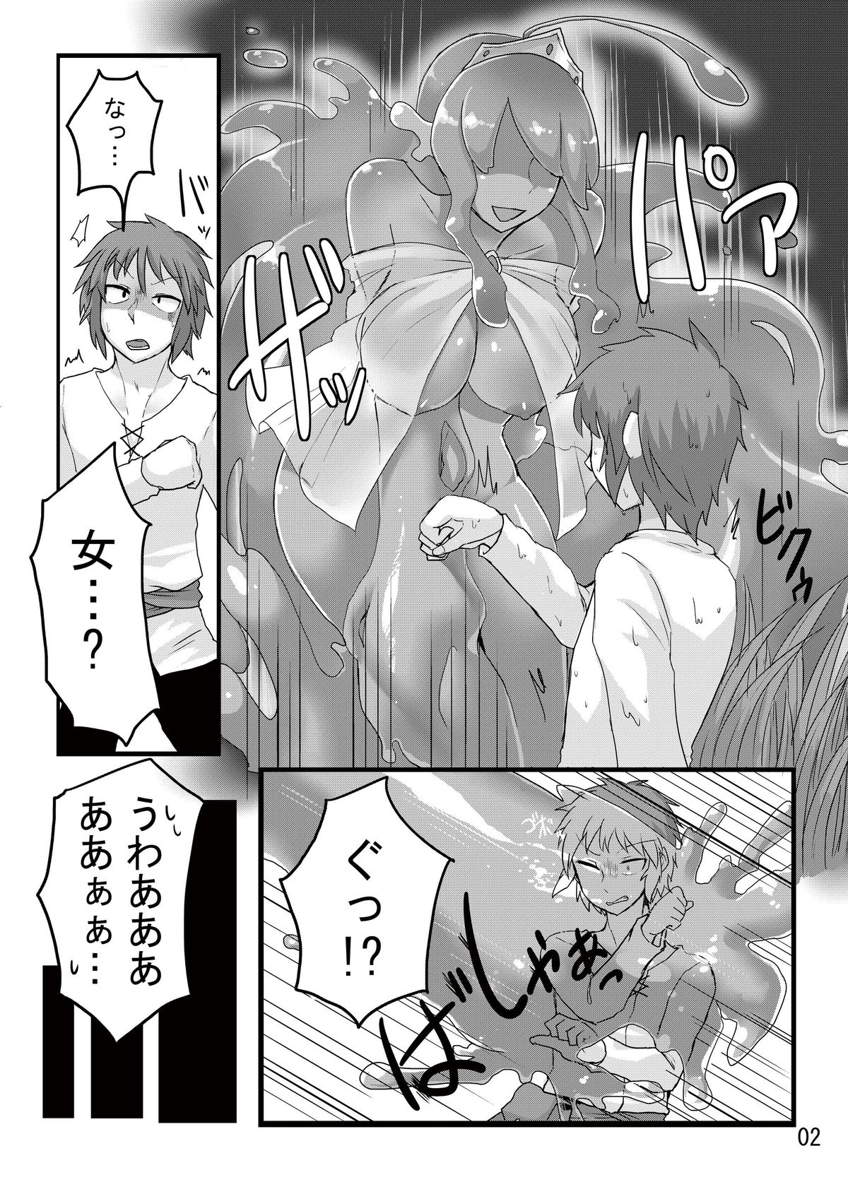 TAMAGAWA IS GOD page 3 full