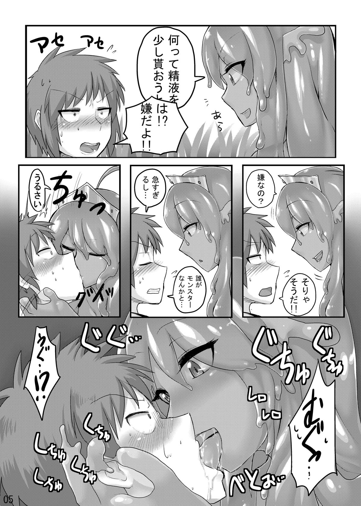 TAMAGAWA IS GOD page 6 full