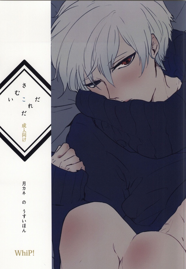 Samuiko Dareda page 1 full