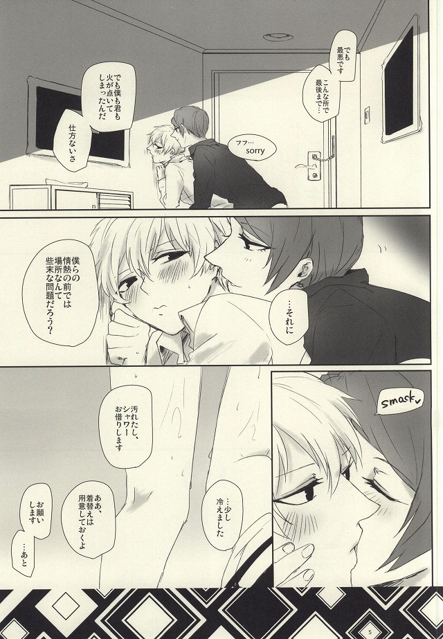 Samuiko Dareda page 4 full