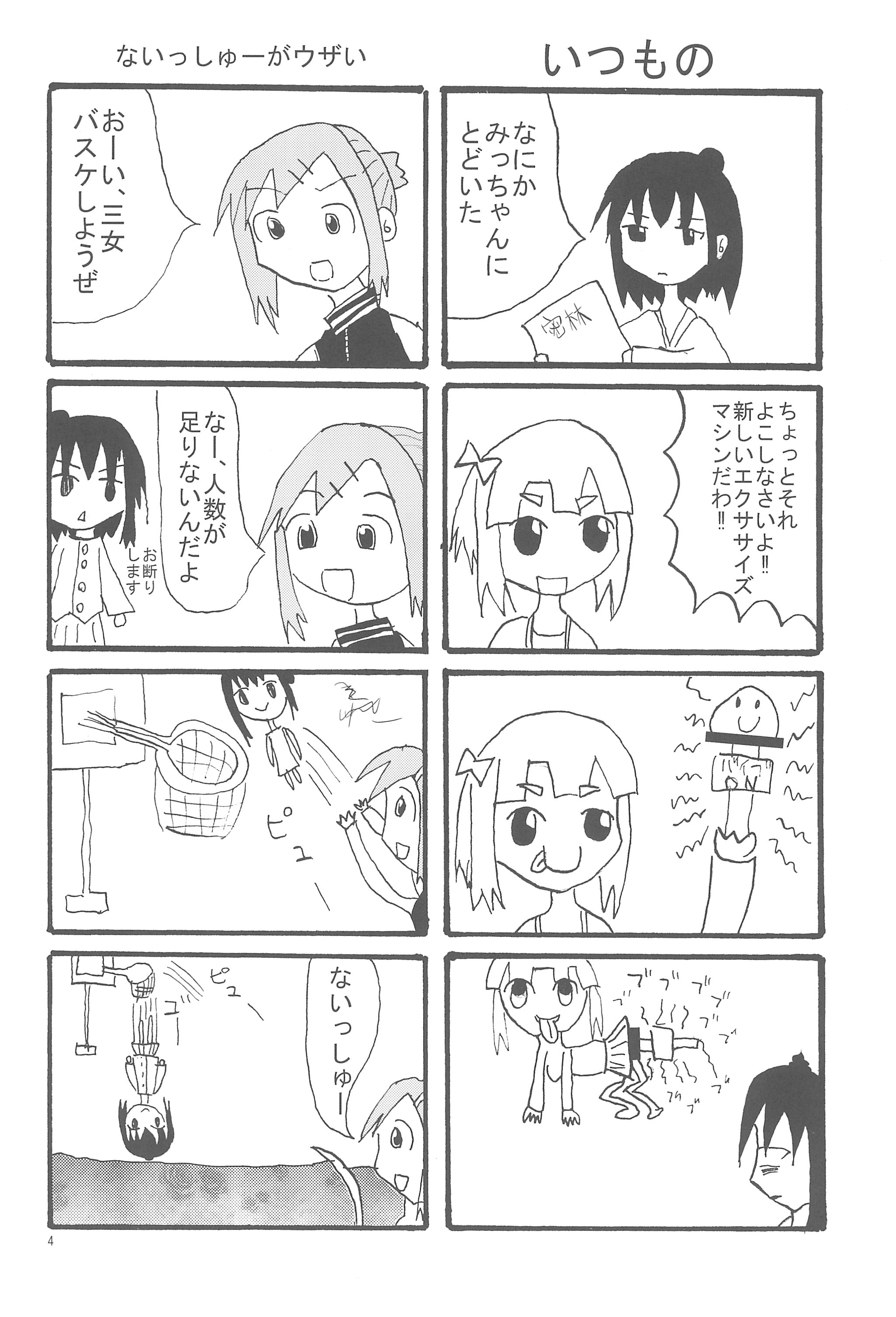 school collapse page 4 full