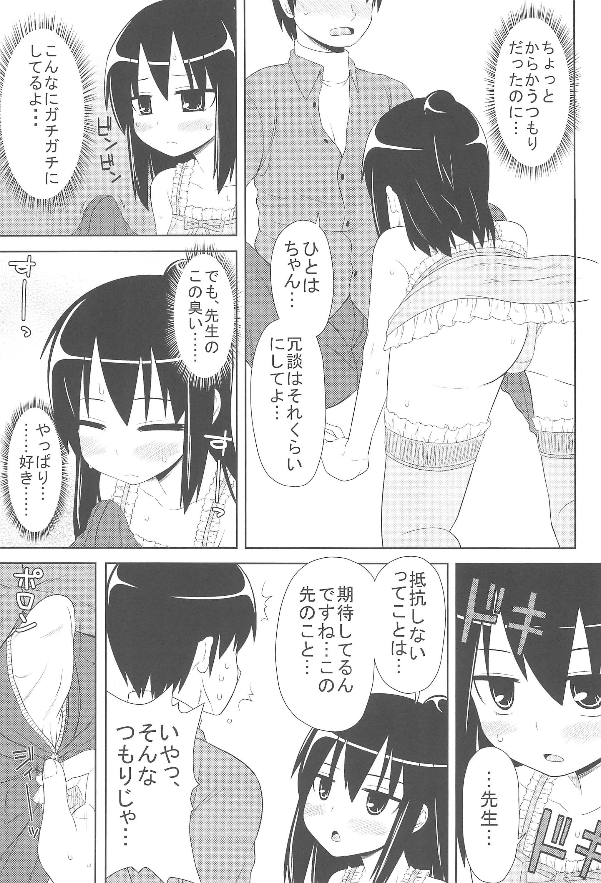 school collapse page 9 full