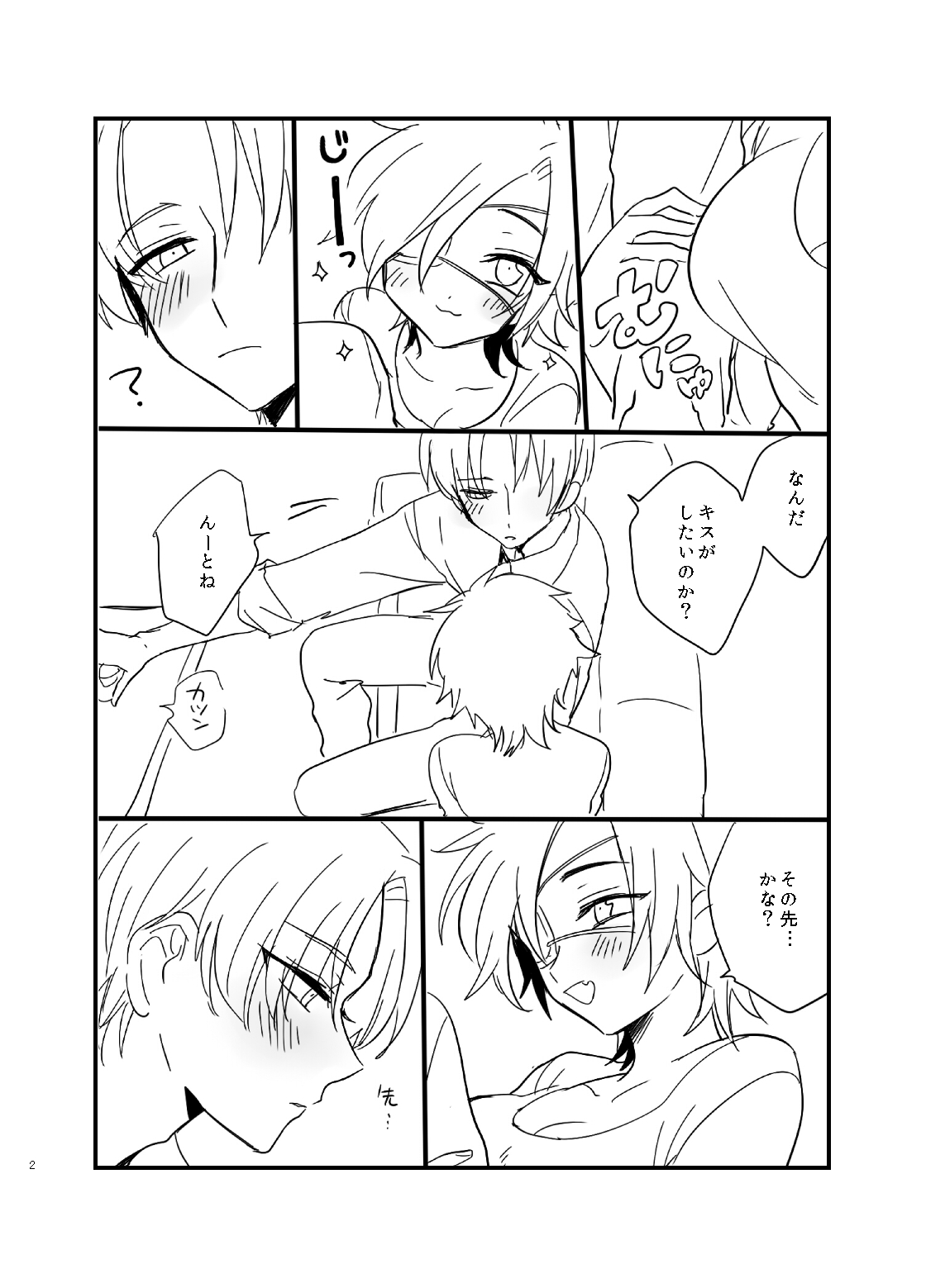 Yasashiku Onegaishimasu page 3 full