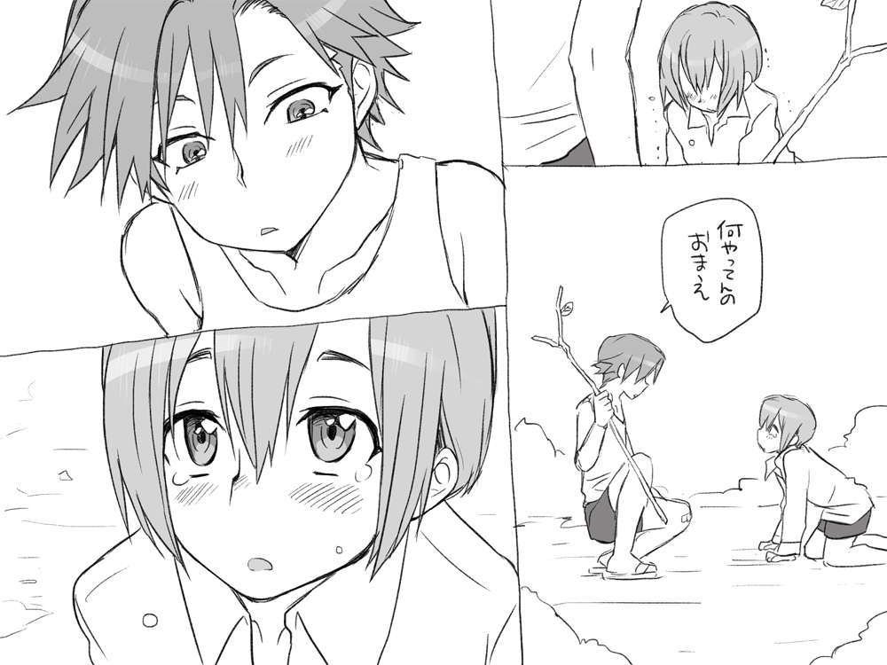 Seitenkango, Shinyuu to ~Ateuma Hen~ page 10 full