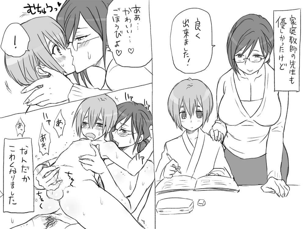 Seitenkango, Shinyuu to ~Ateuma Hen~ page 6 full