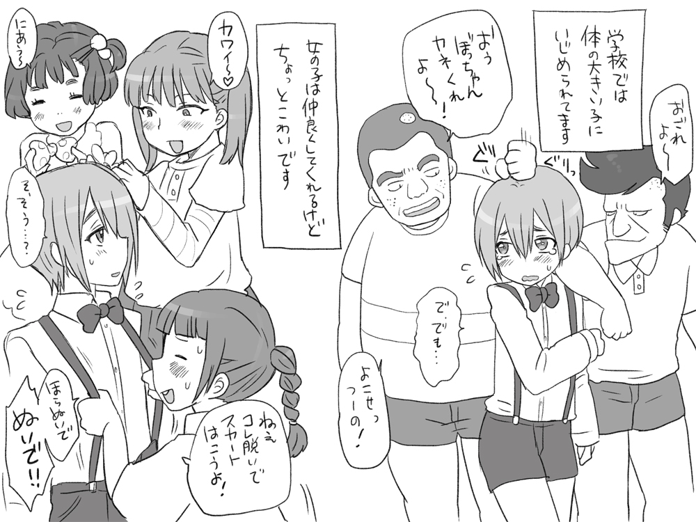 Seitenkango, Shinyuu to ~Ateuma Hen~ page 7 full