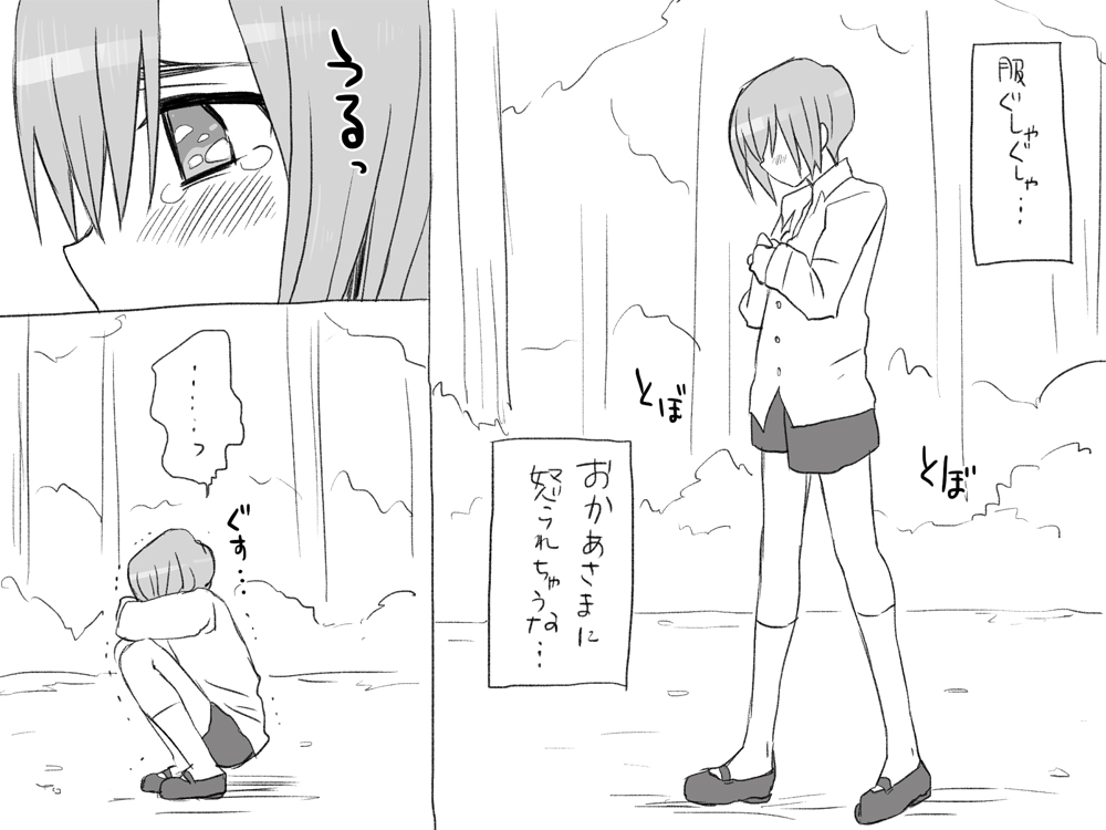 Seitenkango, Shinyuu to ~Ateuma Hen~ page 9 full