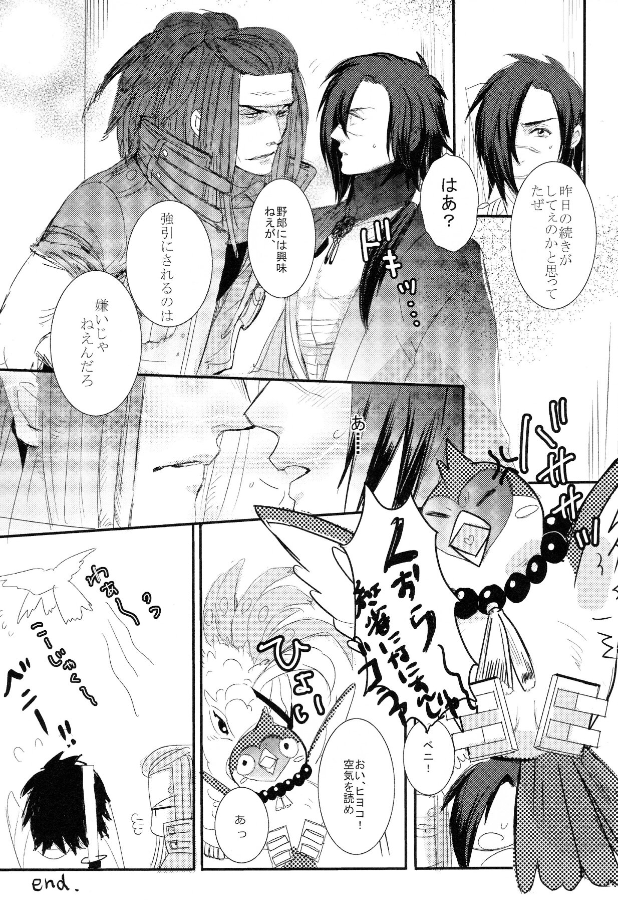 Koujaku Mori page 10 full