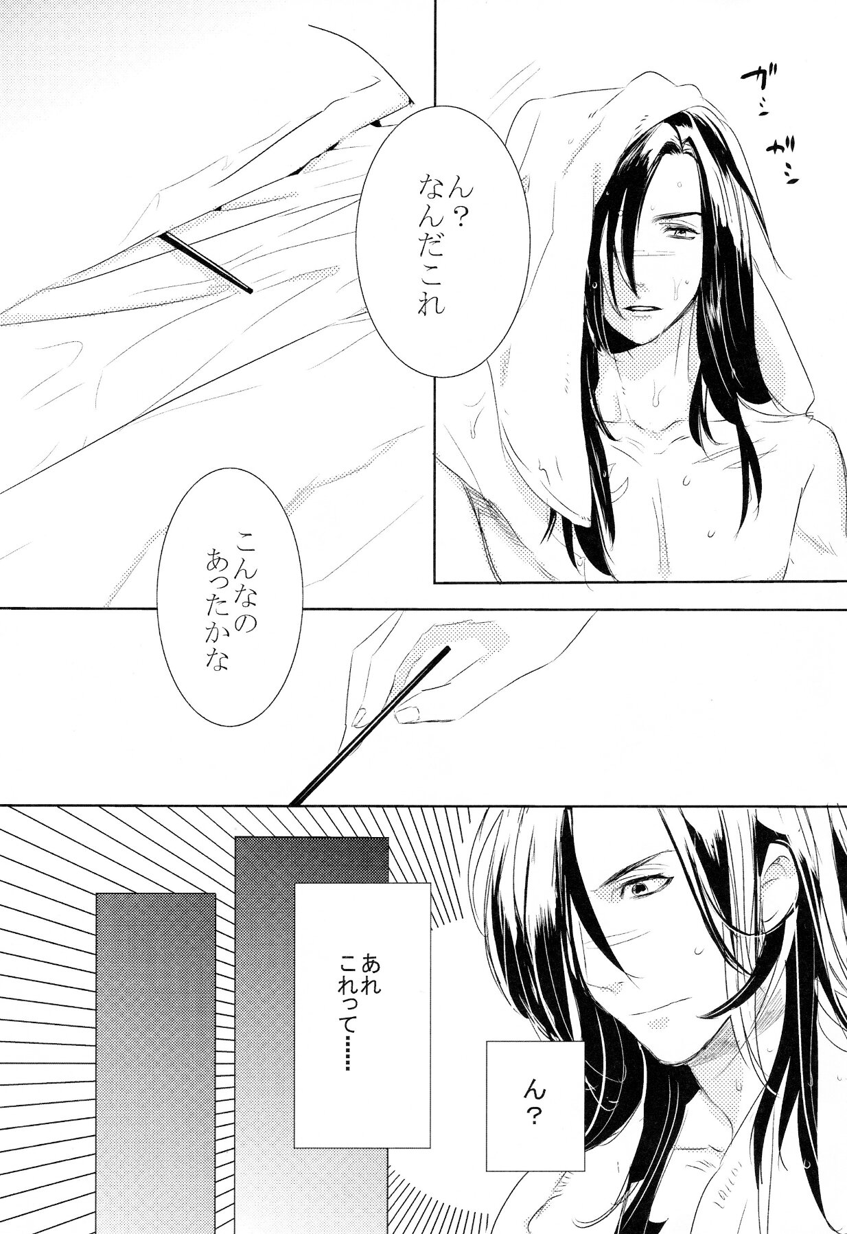 Koujaku Mori page 5 full