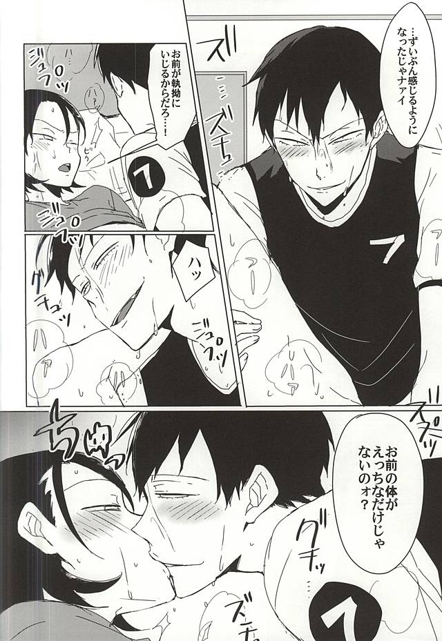 Melt Ice page 3 full