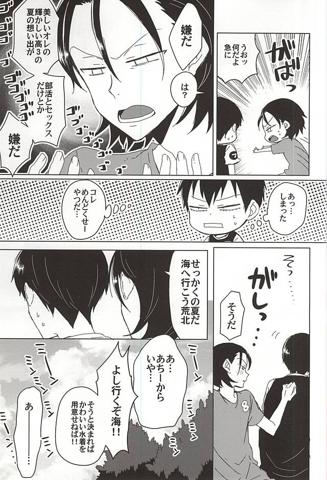 Melt Ice page 6 full