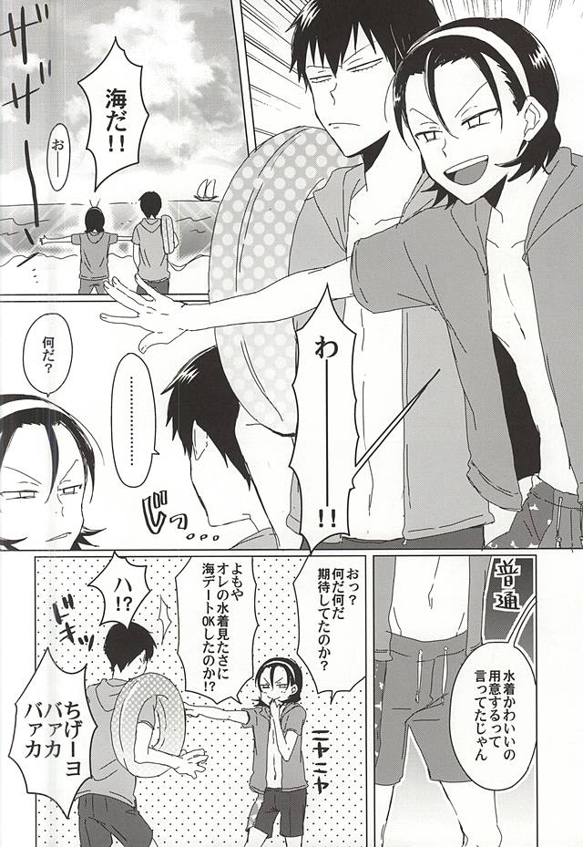 Melt Ice page 7 full