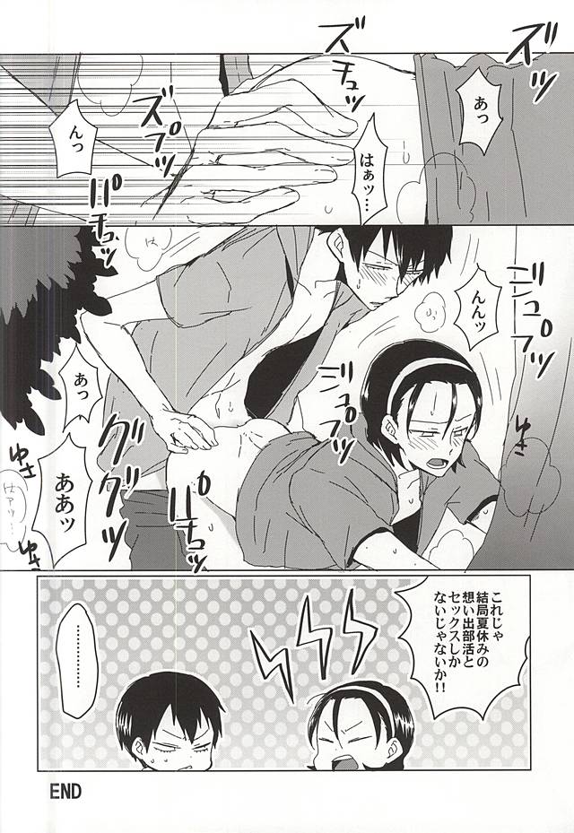 Melt Ice page 9 full