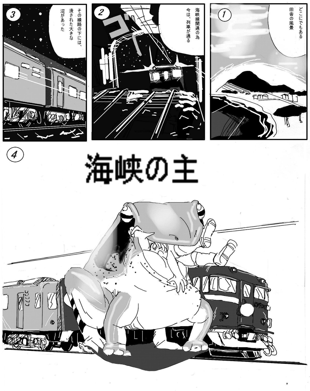 Kaeru marunomi page 1 full