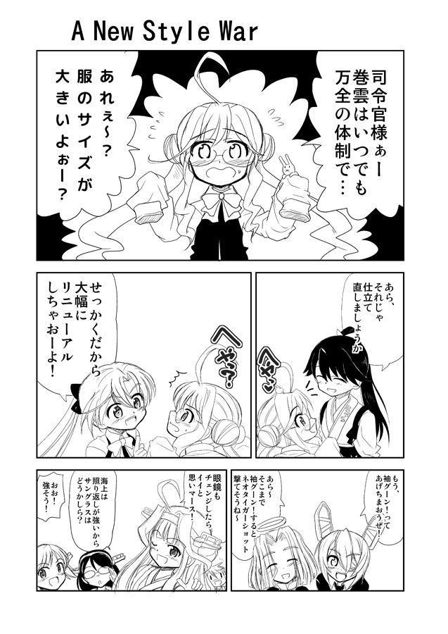 Mou Hitotsu no Nichiyoubi page 2 full