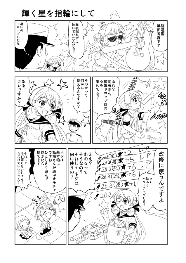 Mou Hitotsu no Nichiyoubi page 4 full