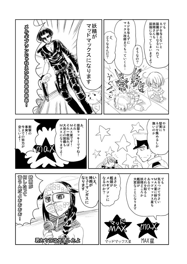 Mou Hitotsu no Nichiyoubi page 5 full