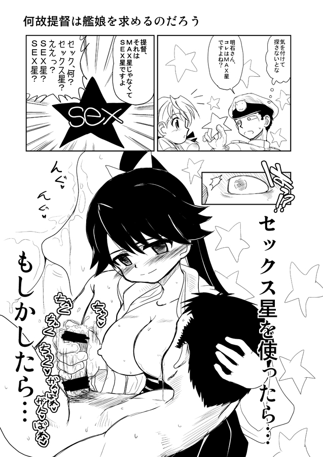 Mou Hitotsu no Nichiyoubi page 6 full