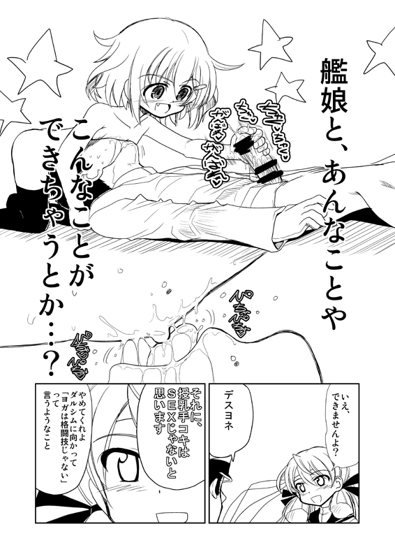Mou Hitotsu no Nichiyoubi page 7 full