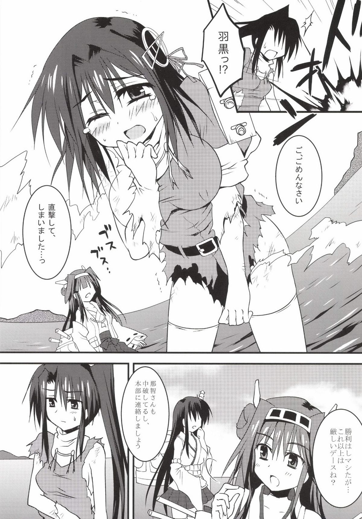 Juujun Kyouikuron page 4 full