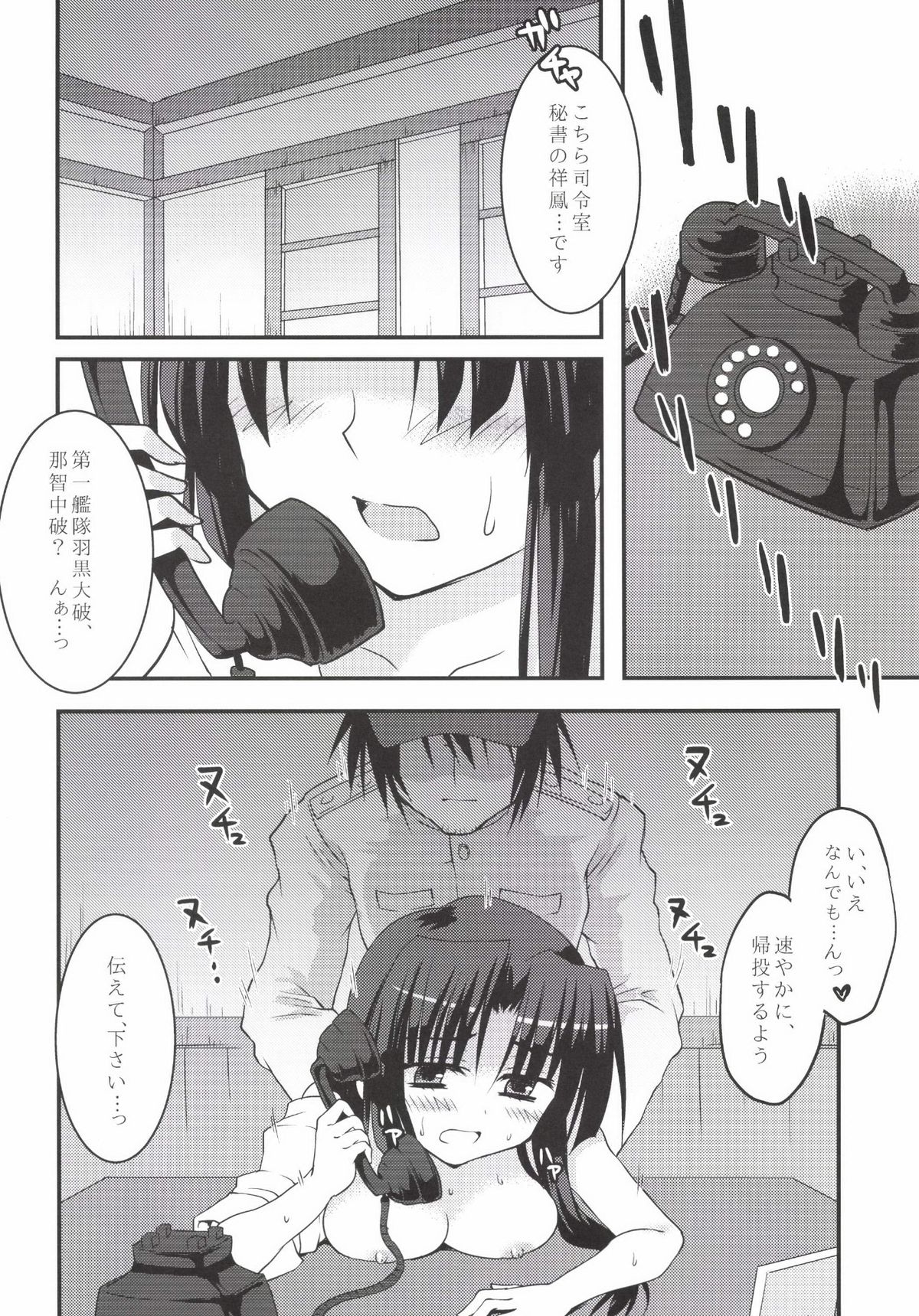 Juujun Kyouikuron page 5 full