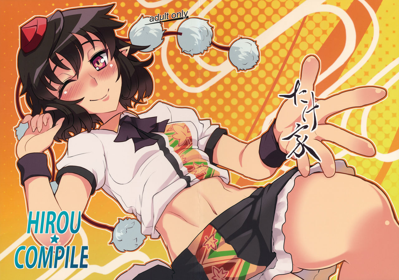 HIROUCOMPILE page 1 full