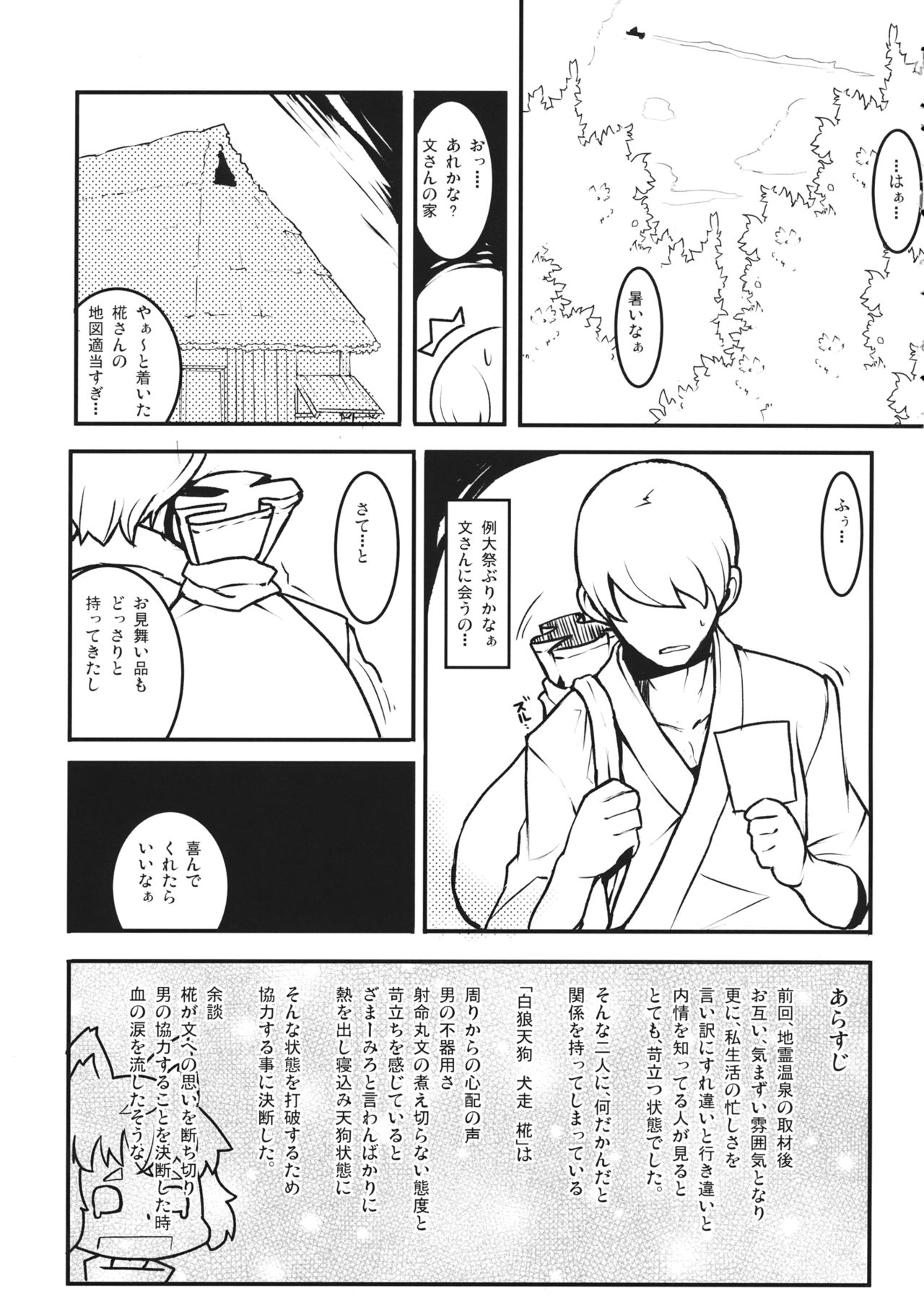 HIROUCOMPILE page 2 full