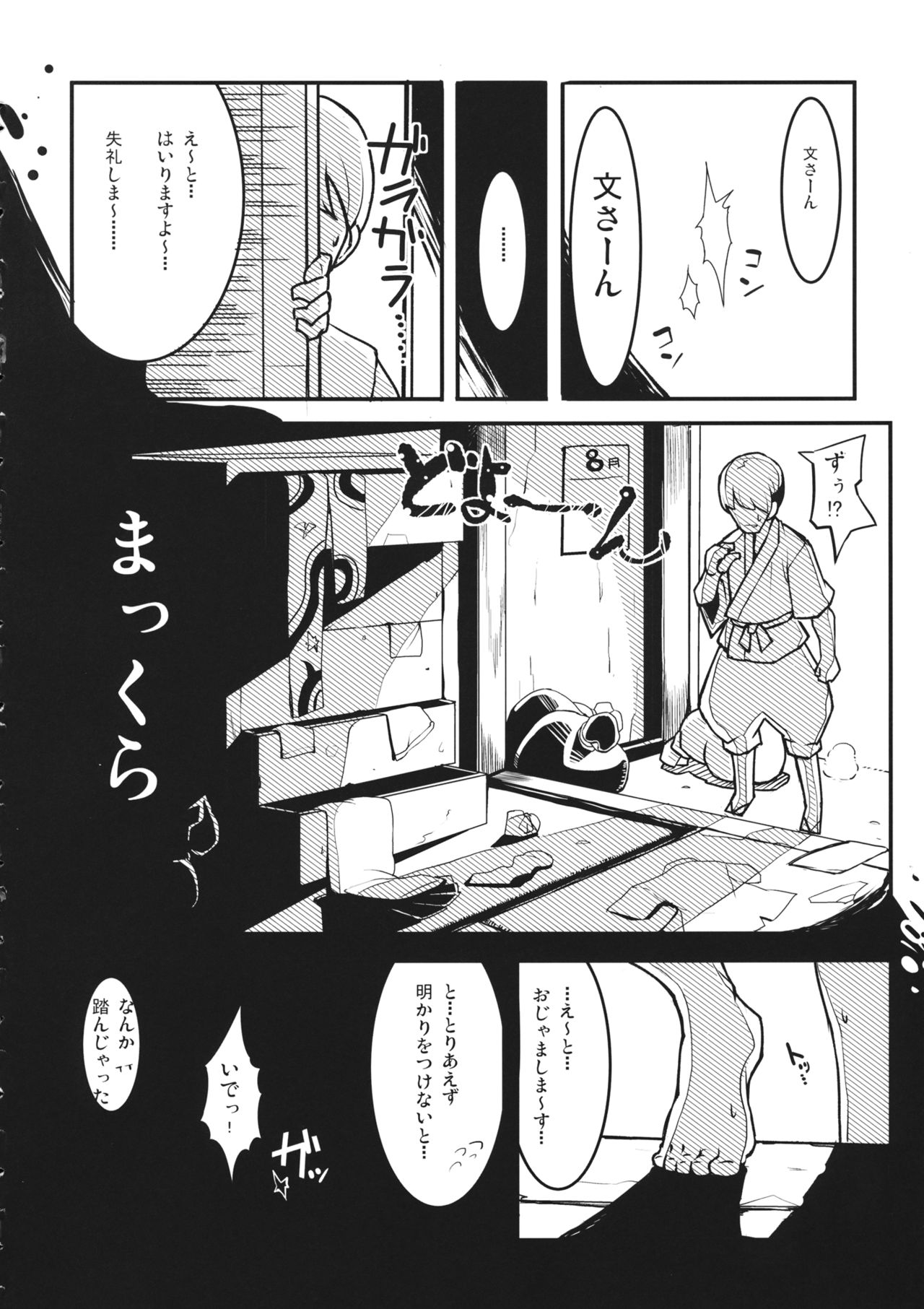 HIROUCOMPILE page 3 full