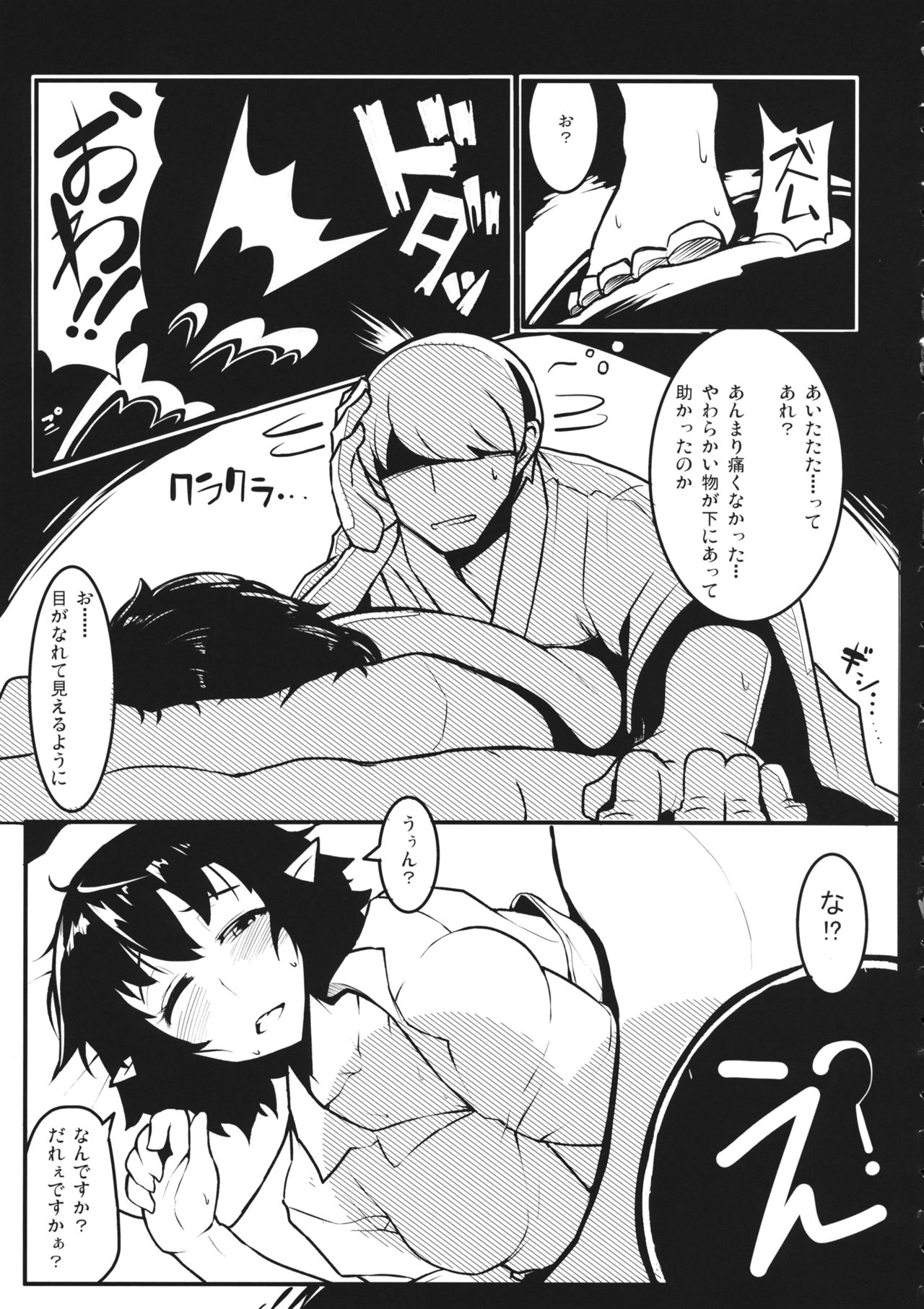 HIROUCOMPILE page 4 full